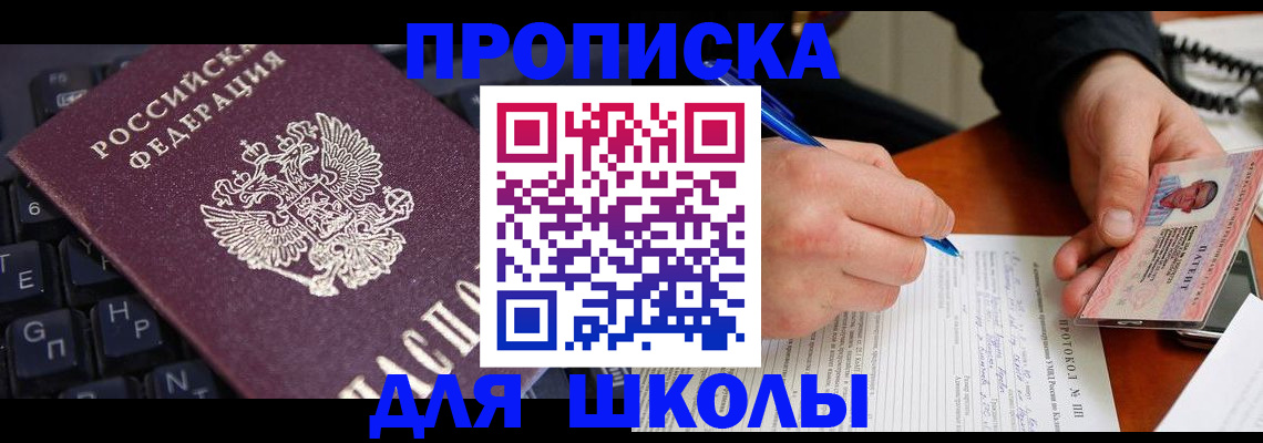 временная регистрация для всех в Тулуне