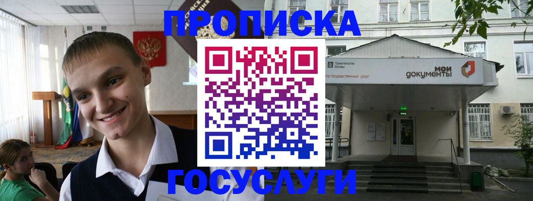 временная регистрация купить в Тулуне
